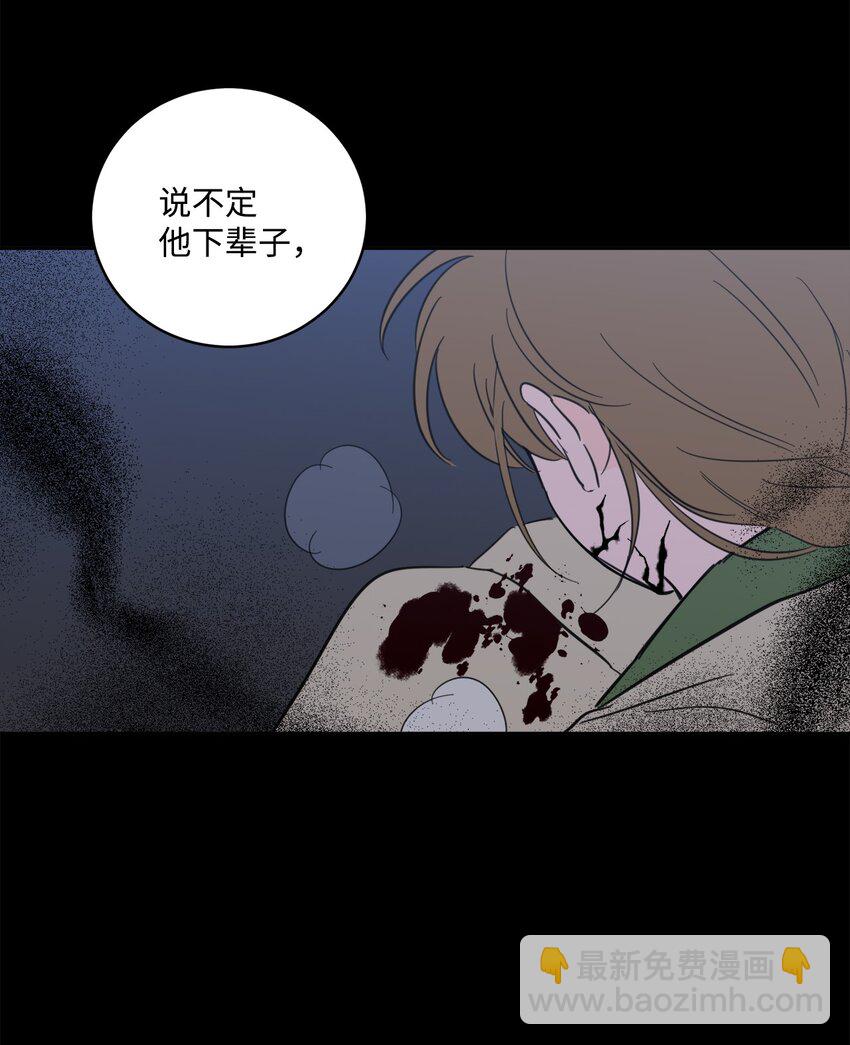 《心跳加速的合租生活》82 花田的味道 第46页