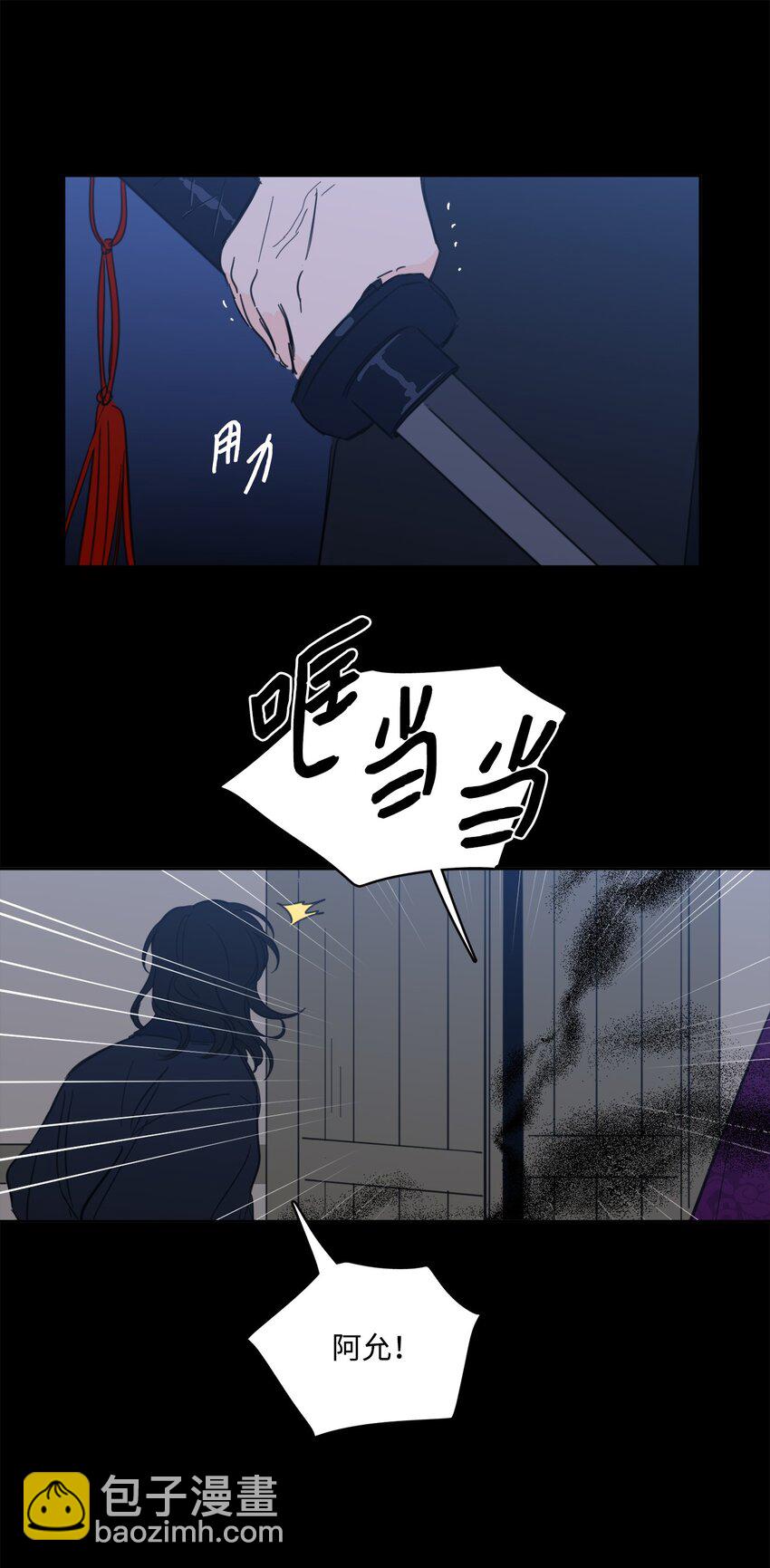 《心跳加速的合租生活》82 花田的味道 第48页
