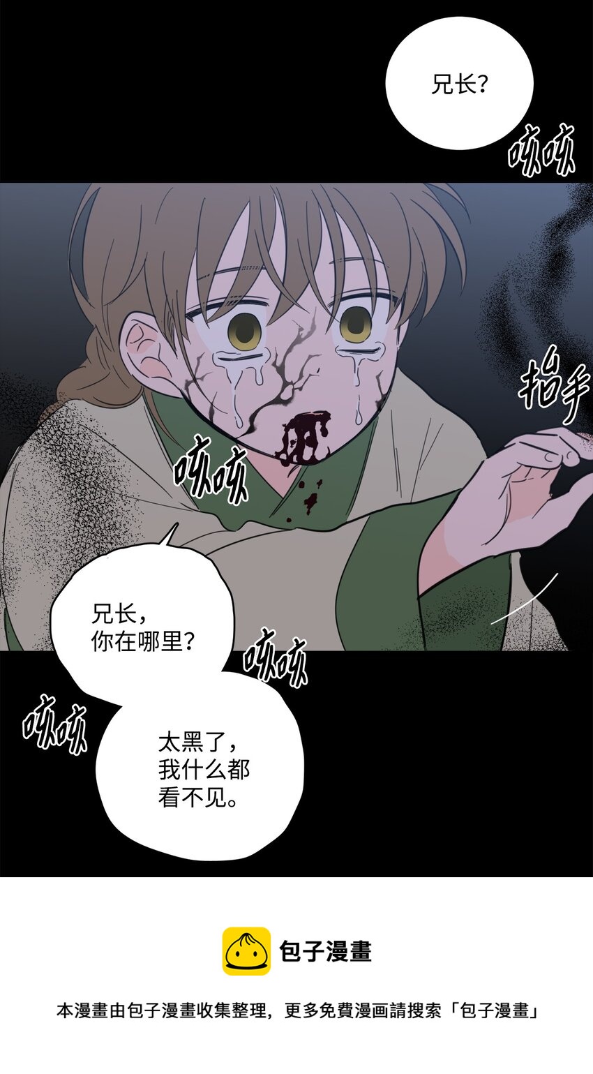 《心跳加速的合租生活》82 花田的味道 第50页