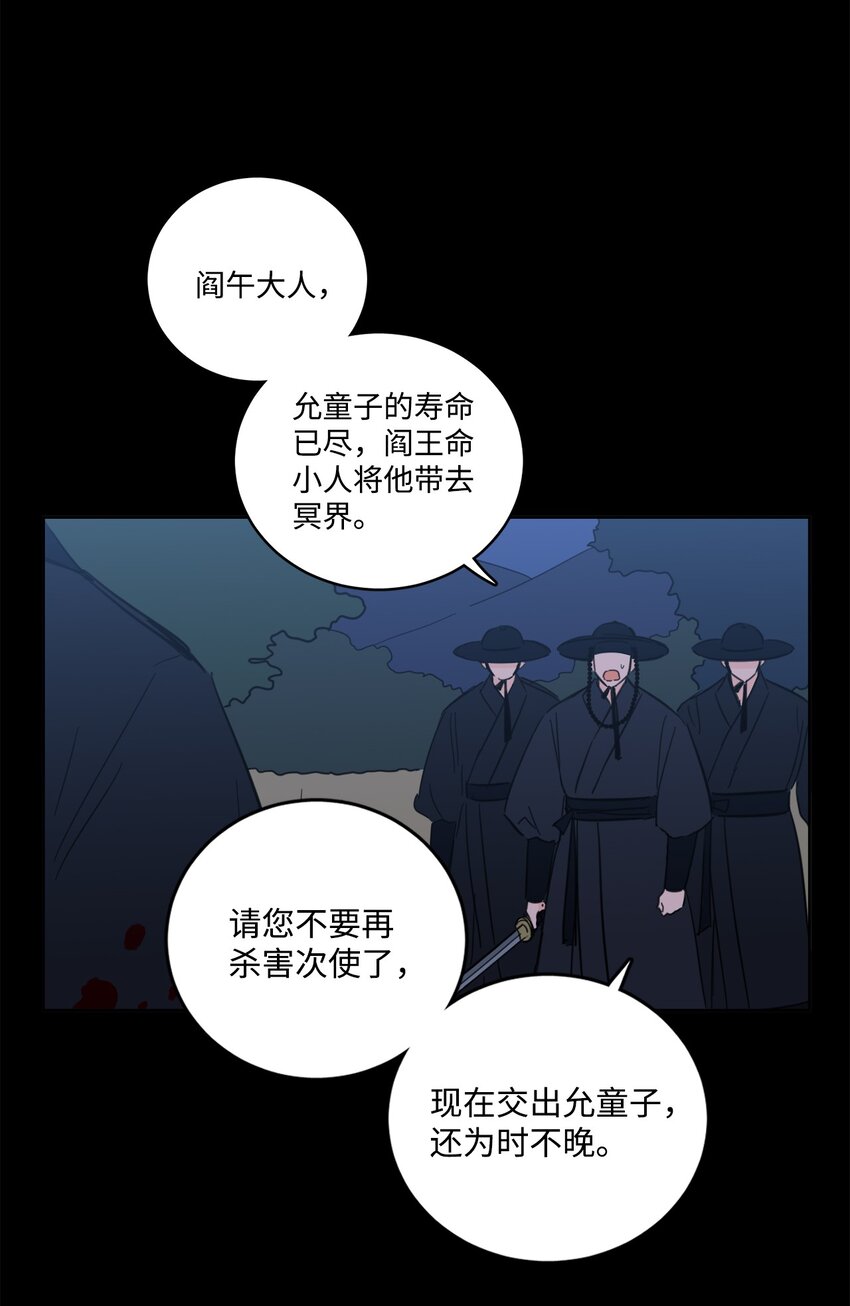 《心跳加速的合租生活》82 花田的味道 第9页