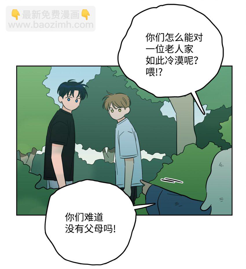 《心跳加速的合租生活》84 老头 第16页