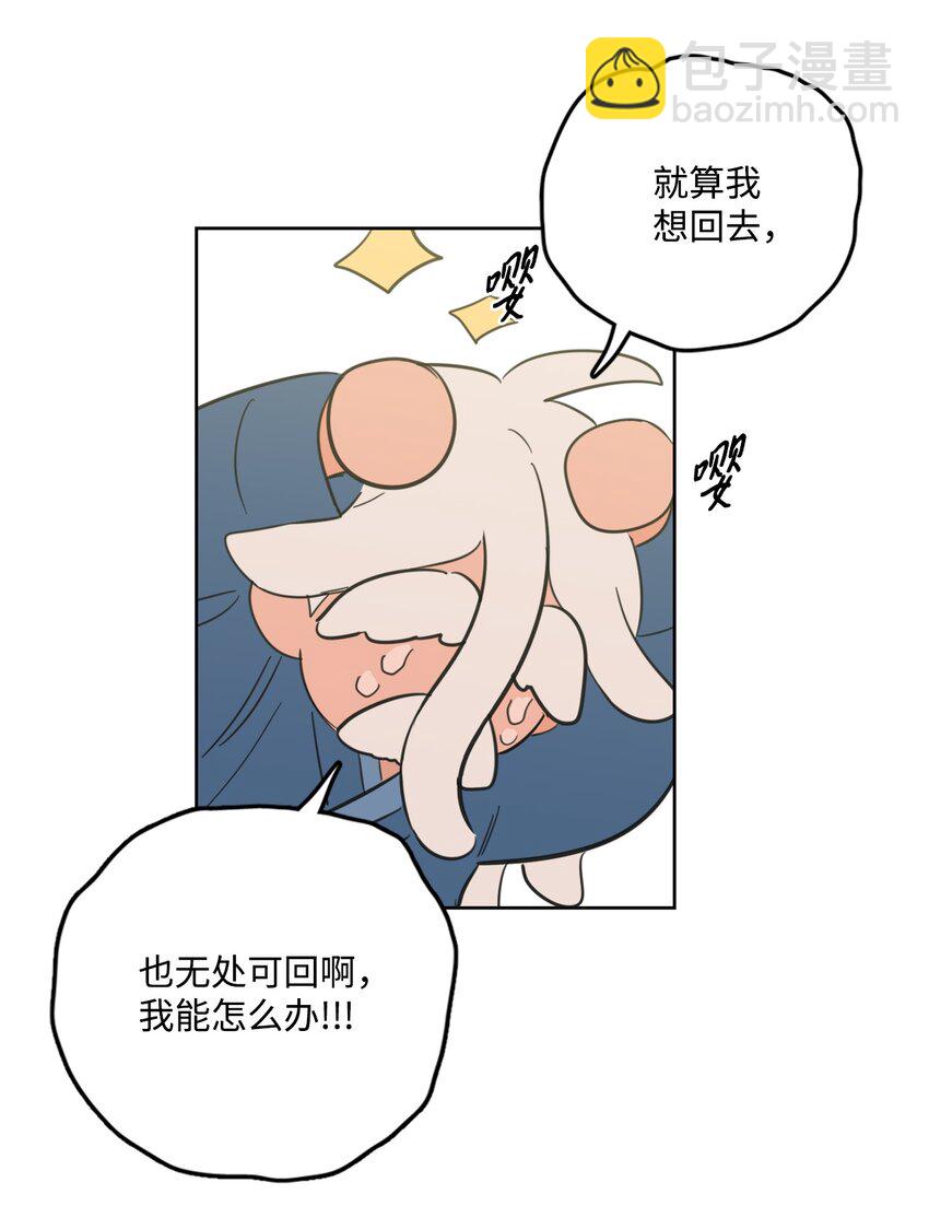 《心跳加速的合租生活》84 老头 第34页