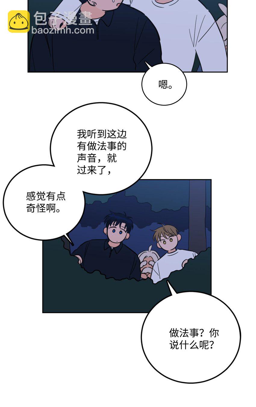 《心跳加速的合租生活》88 你能 第10页