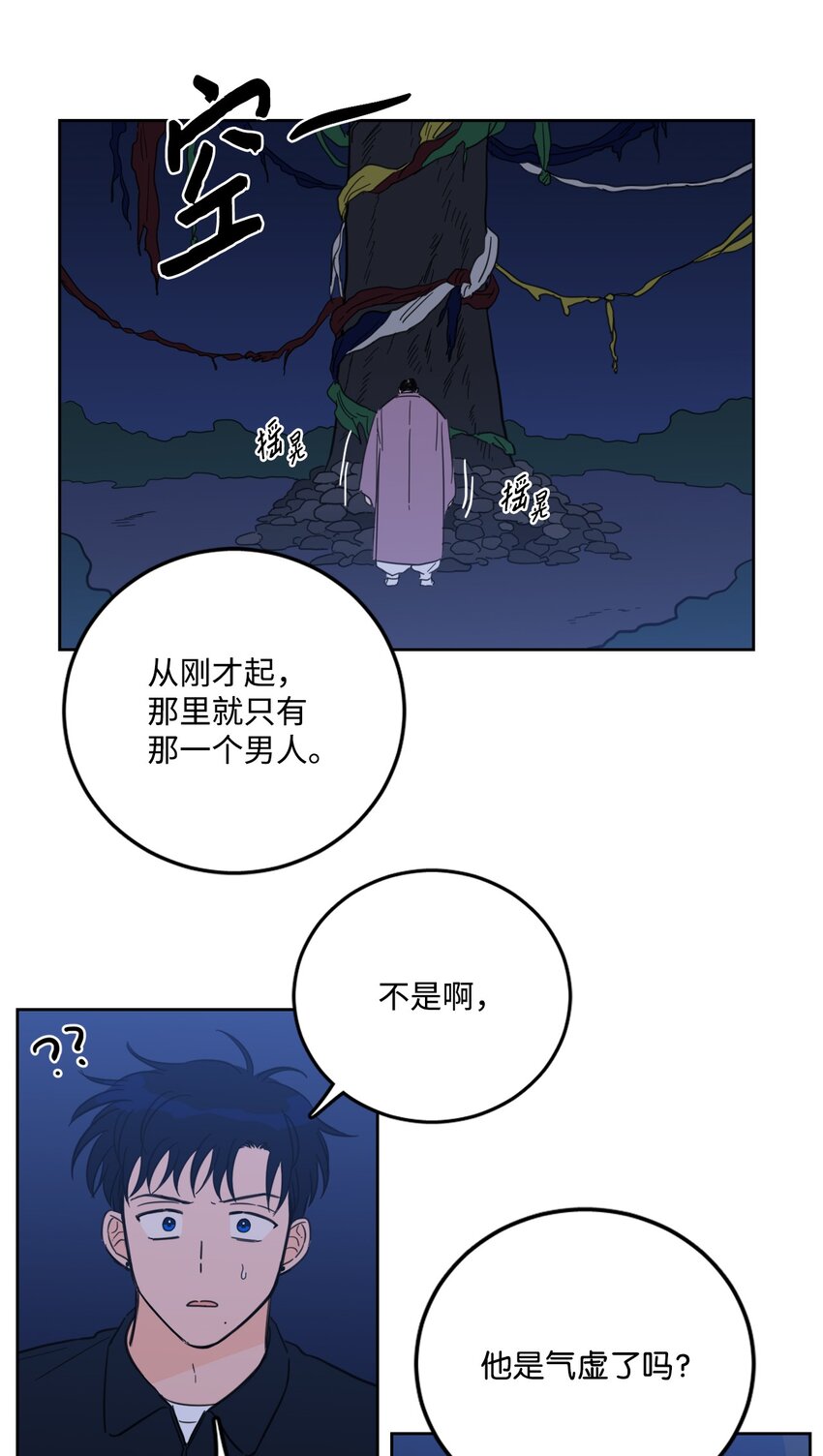 《心跳加速的合租生活》88 你能 第11页