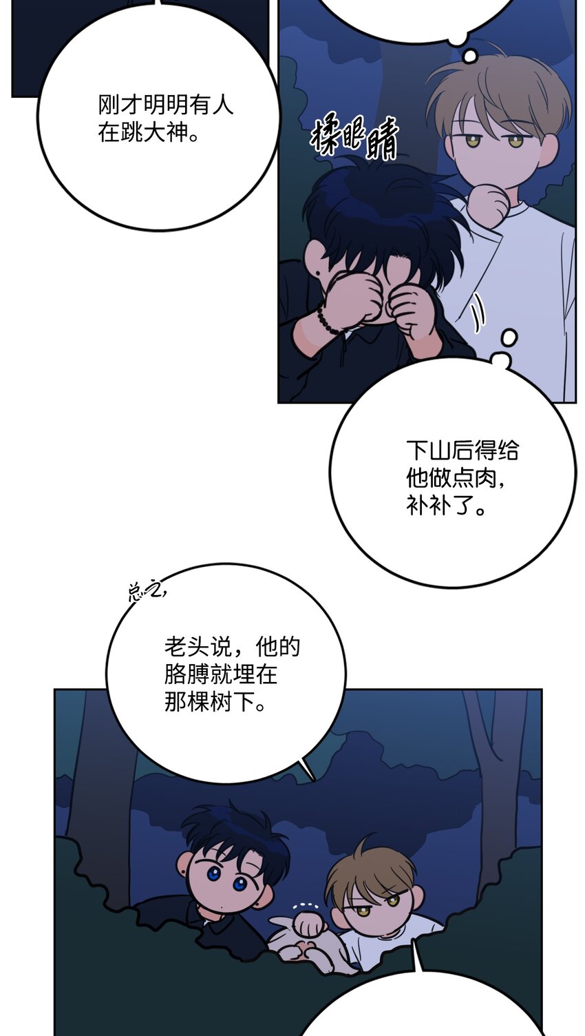 《心跳加速的合租生活》88 你能 第12页