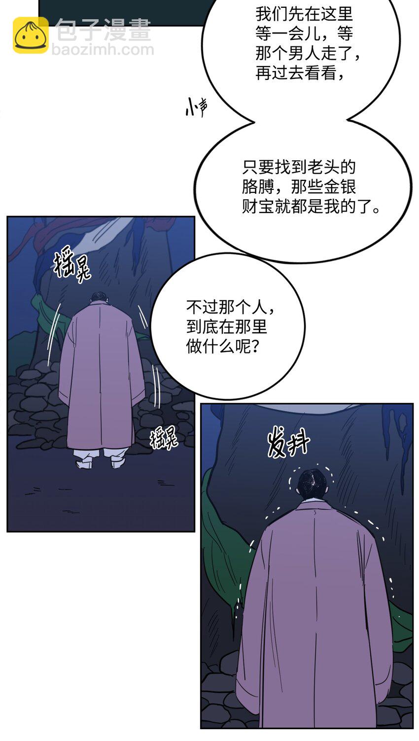 《心跳加速的合租生活》88 你能 第13页