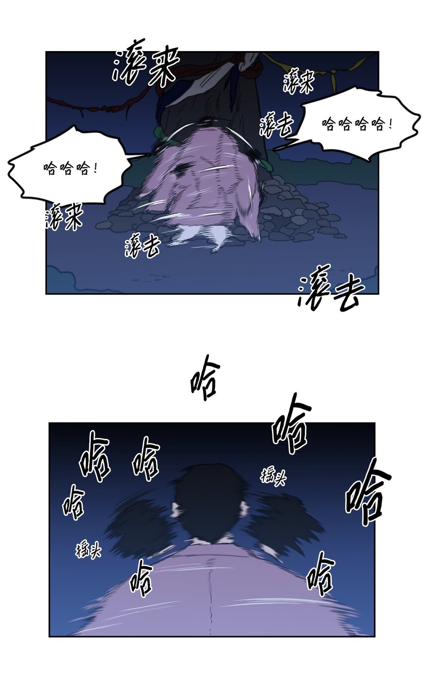 《心跳加速的合租生活》88 你能 第14页