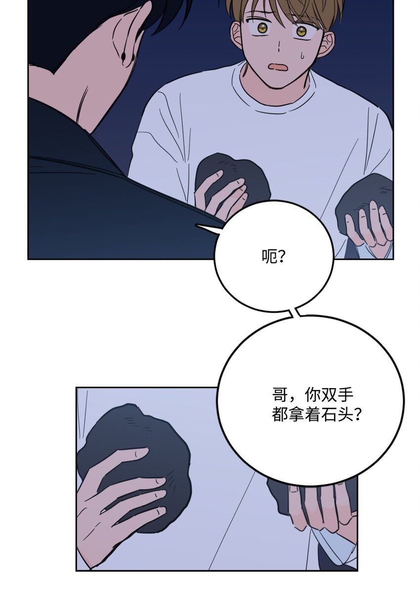 《心跳加速的合租生活》88 你能 第25页