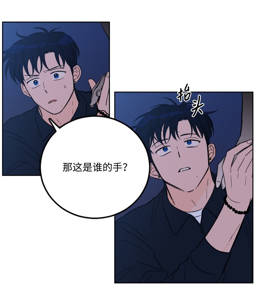 《心跳加速的合租生活》88 你能 第26页