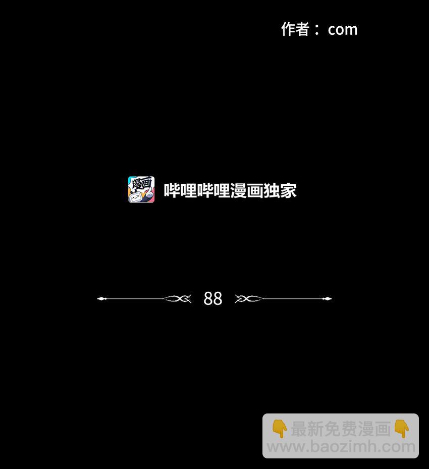 《心跳加速的合租生活》88 你能 第2页