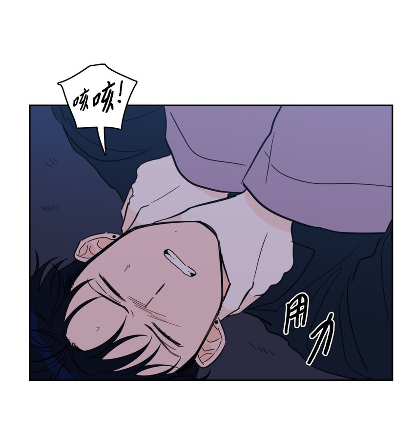 《心跳加速的合租生活》88 你能 第32页