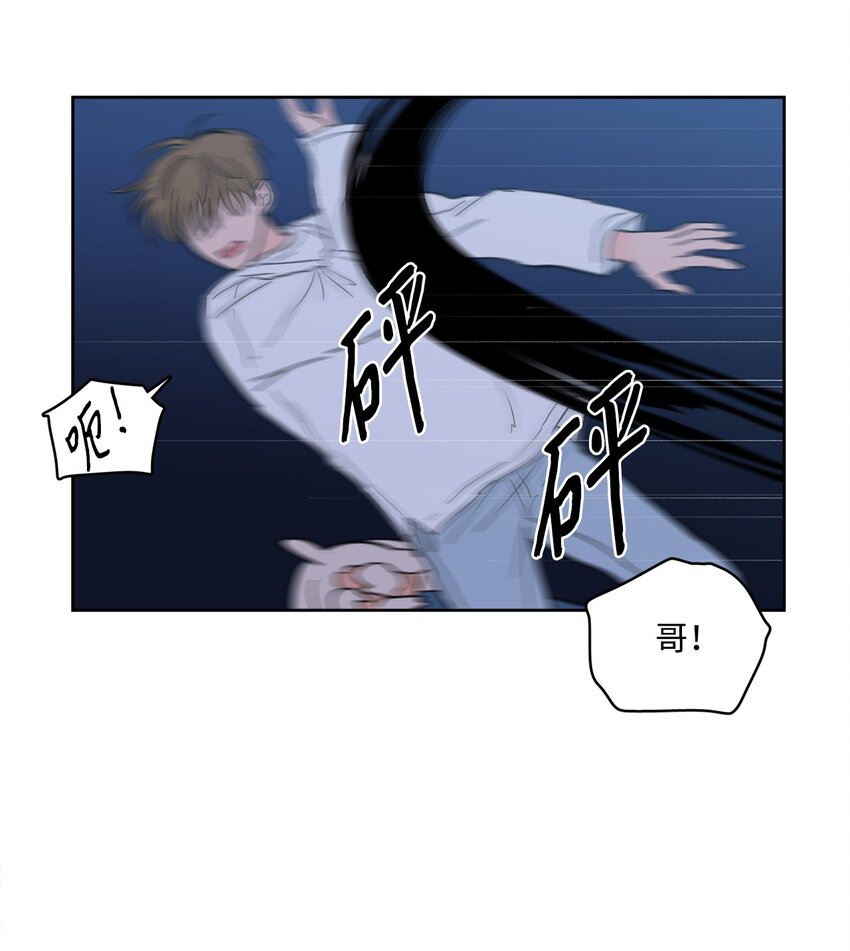 《心跳加速的合租生活》88 你能 第35页