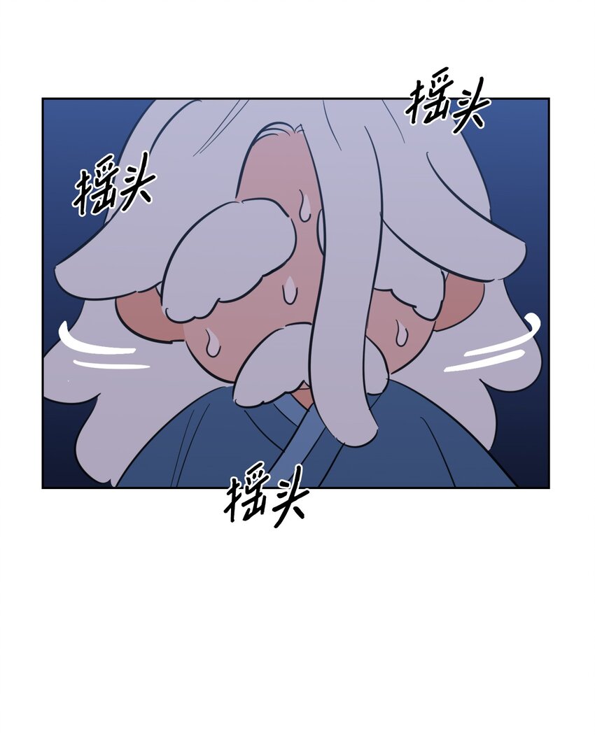 《心跳加速的合租生活》88 你能 第42页