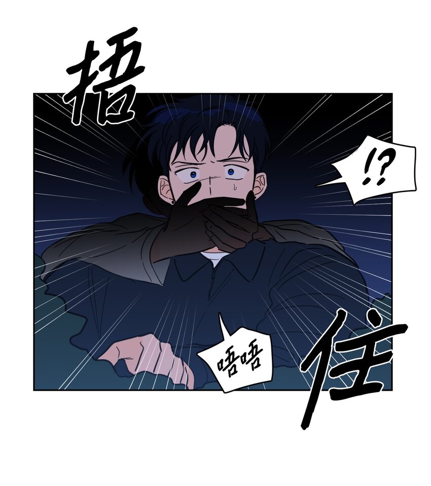《心跳加速的合租生活》88 你能 第6页