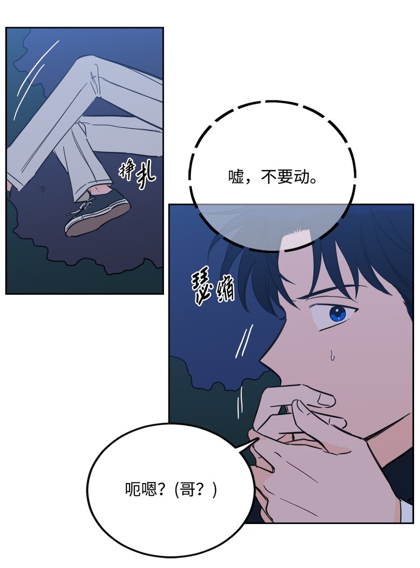 《心跳加速的合租生活》88 你能 第7页