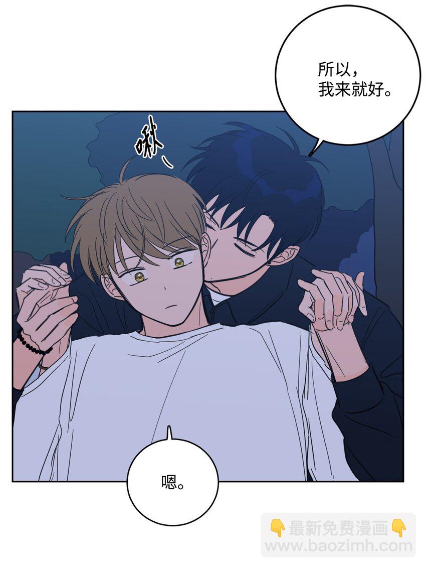 《心跳加速的合租生活》87 只是觊觎我的外表 第13页