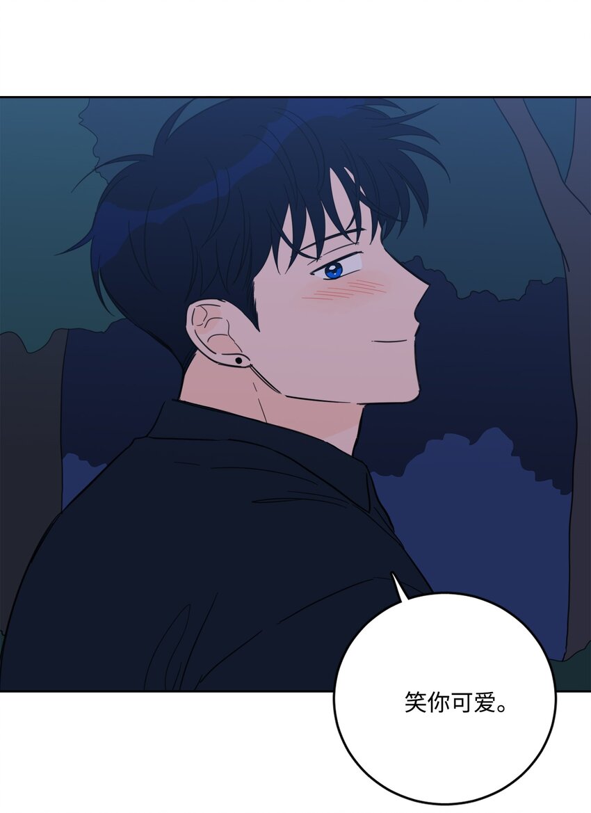 《心跳加速的合租生活》87 只是觊觎我的外表 第16页