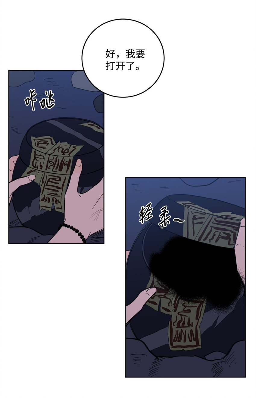 《心跳加速的合租生活》87 只是觊觎我的外表 第18页