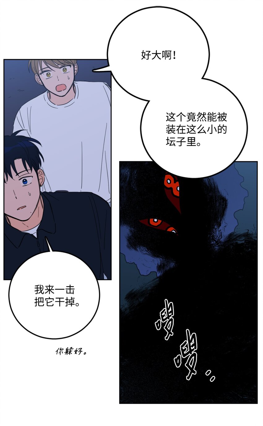 《心跳加速的合租生活》87 只是觊觎我的外表 第21页