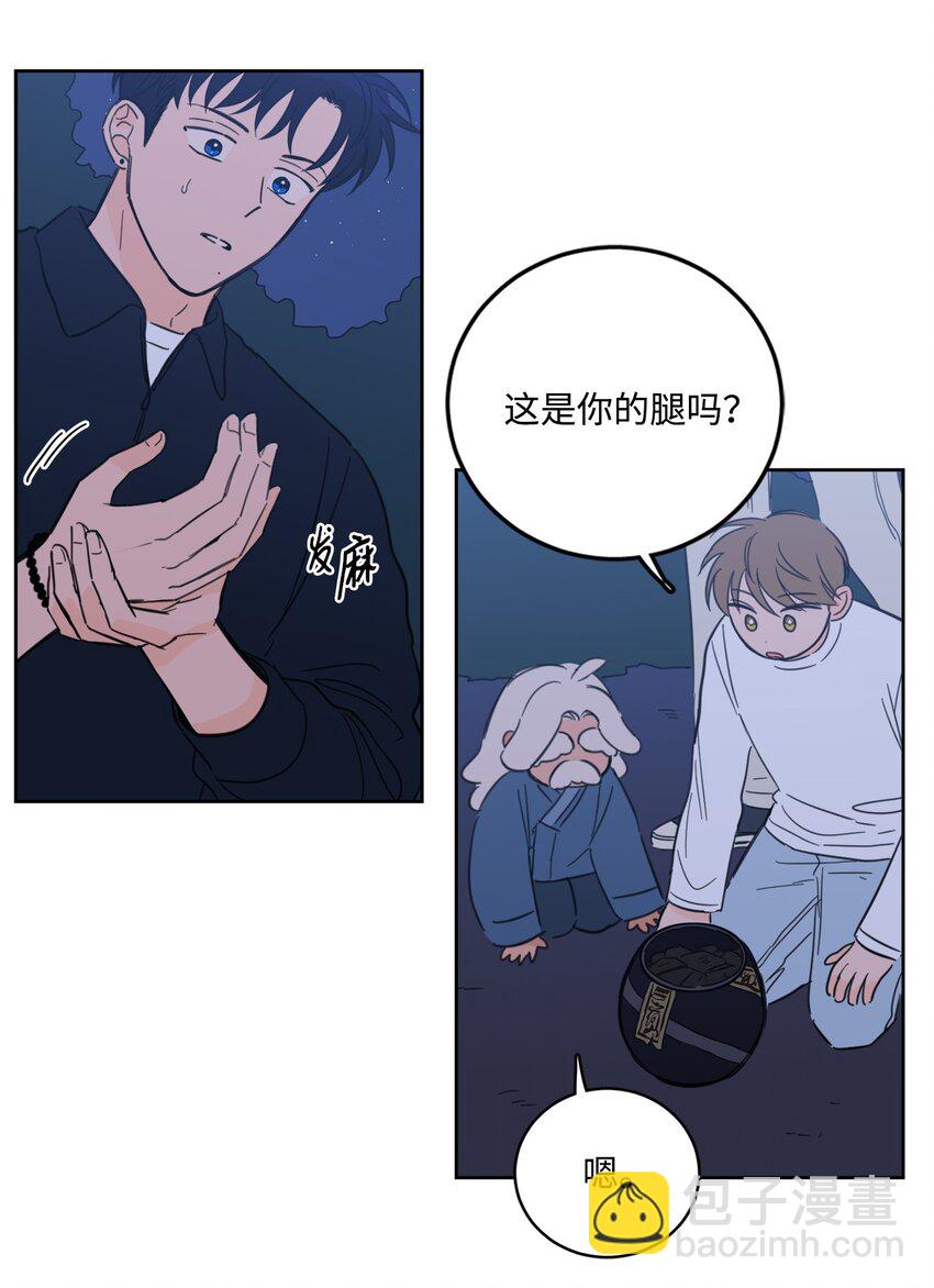 《心跳加速的合租生活》87 只是觊觎我的外表 第26页
