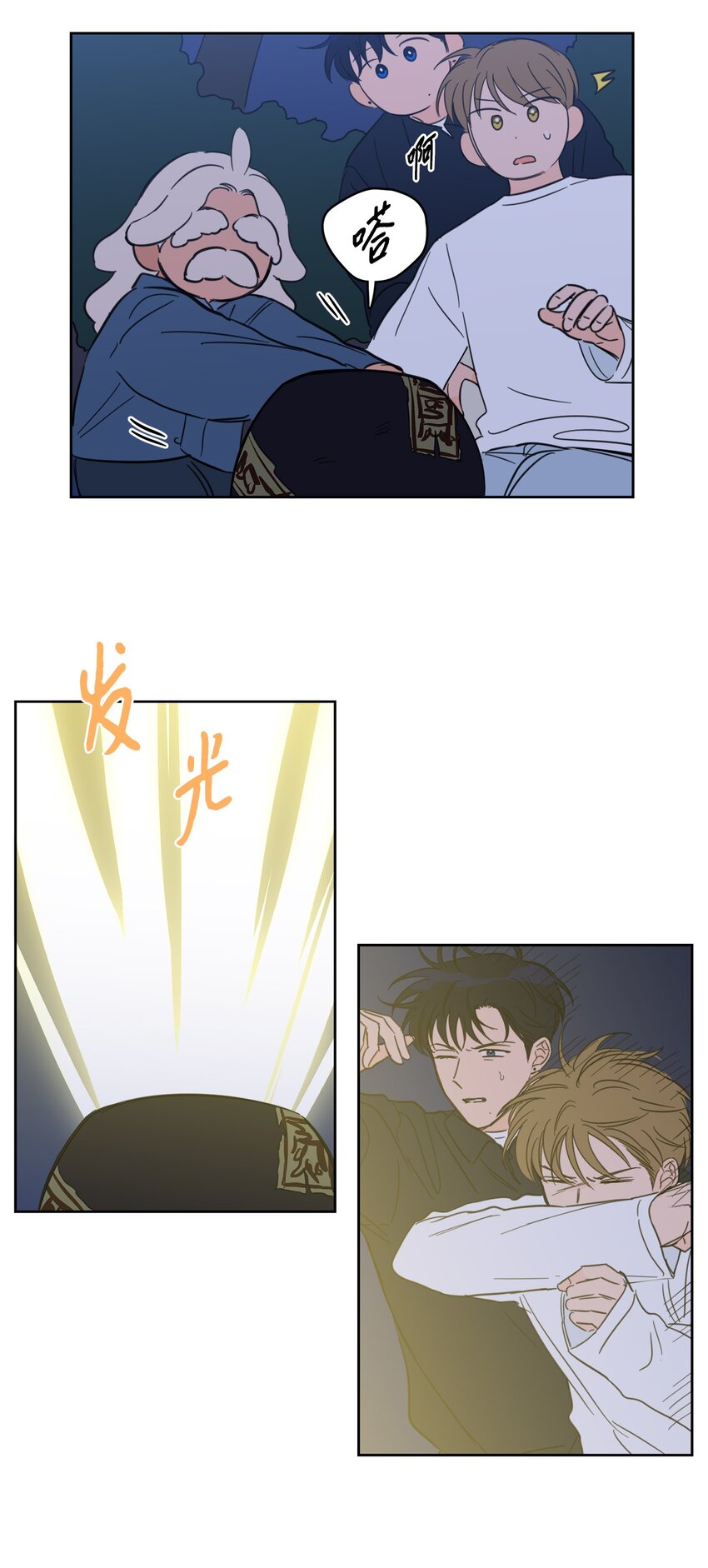 《心跳加速的合租生活》87 只是觊觎我的外表 第28页