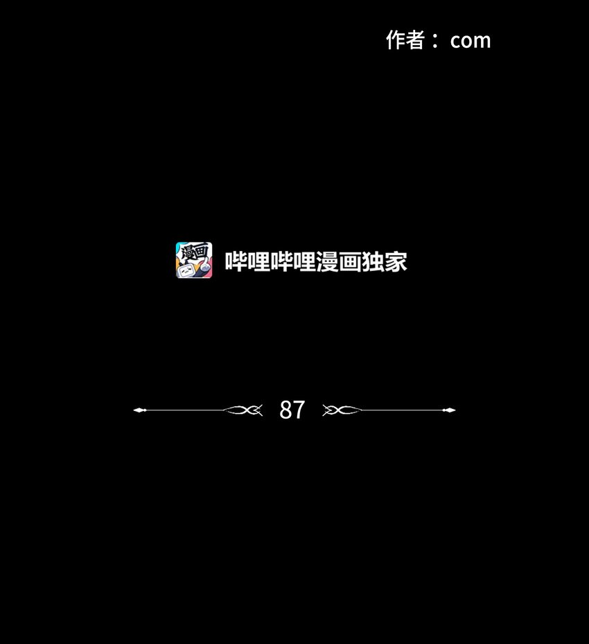 《心跳加速的合租生活》87 只是觊觎我的外表 第2页
