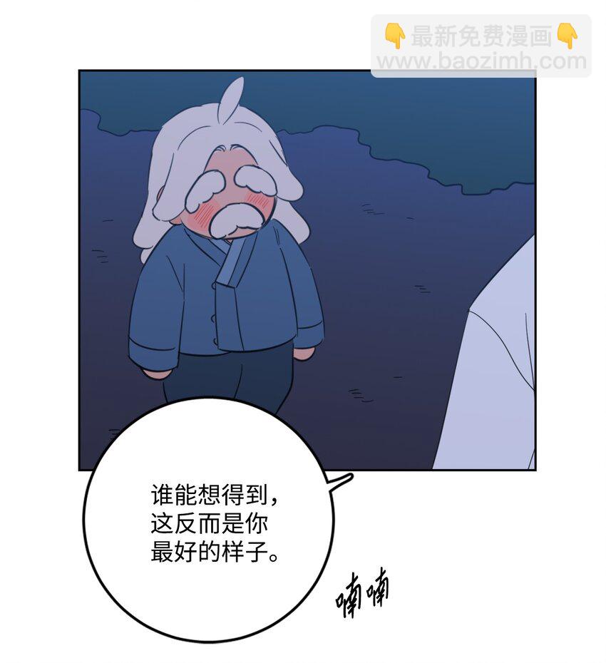 《心跳加速的合租生活》87 只是觊觎我的外表 第35页