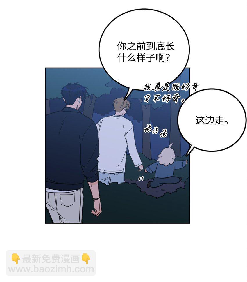 《心跳加速的合租生活》87 只是觊觎我的外表 第36页