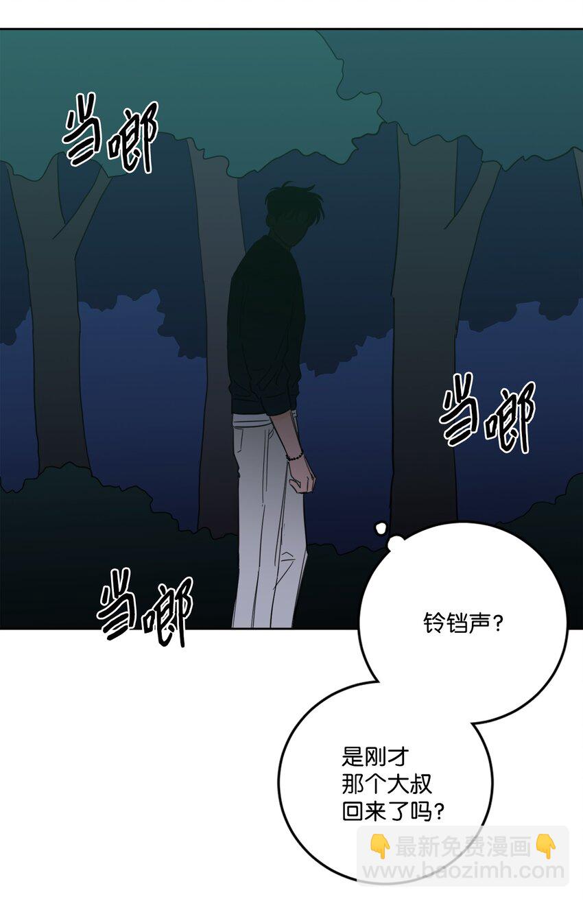 《心跳加速的合租生活》87 只是觊觎我的外表 第38页
