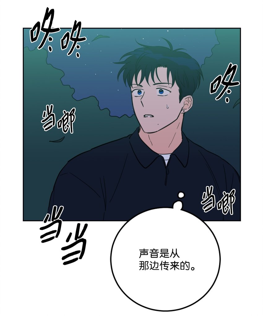 《心跳加速的合租生活》87 只是觊觎我的外表 第39页