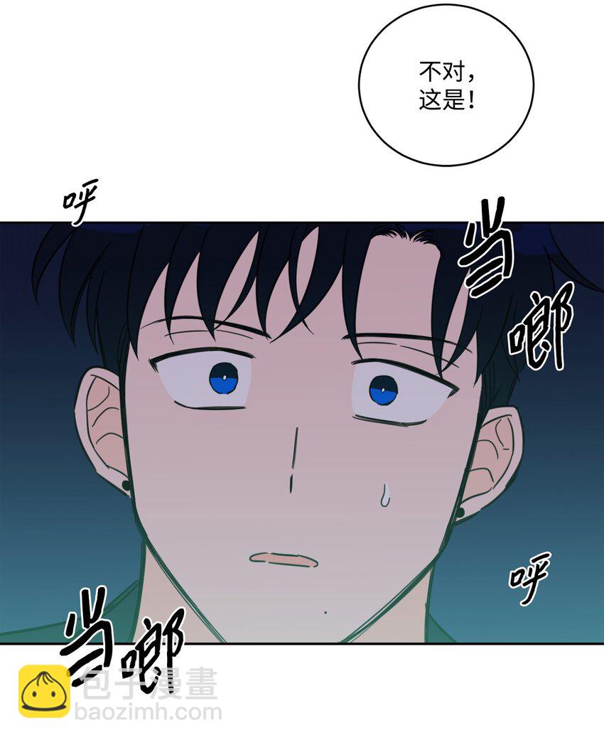 《心跳加速的合租生活》87 只是觊觎我的外表 第42页