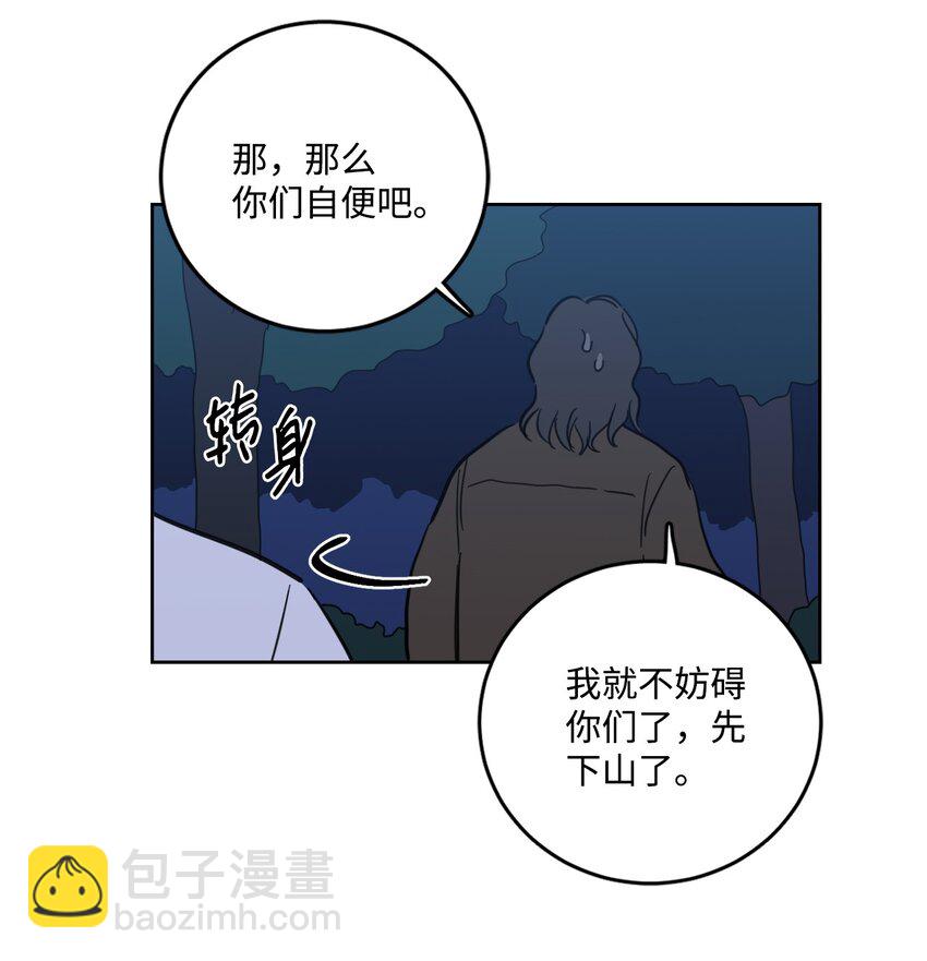 《心跳加速的合租生活》87 只是觊觎我的外表 第5页