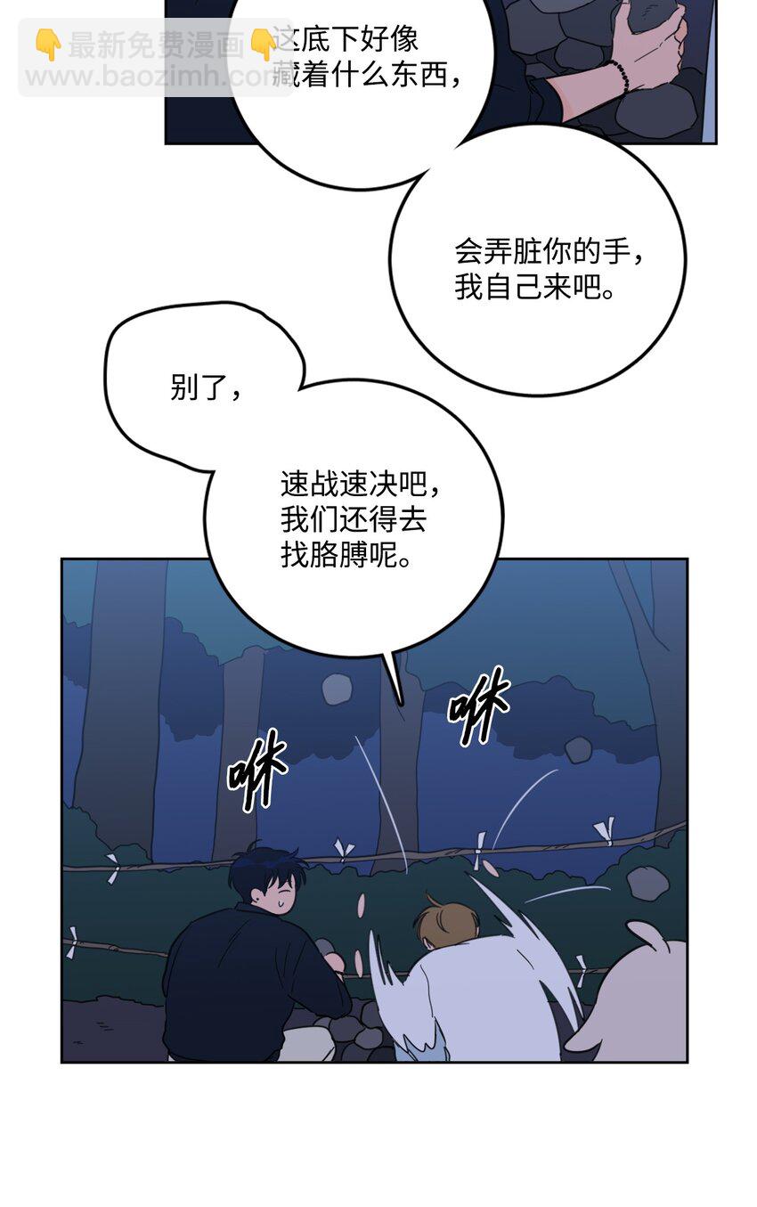《心跳加速的合租生活》87 只是觊觎我的外表 第9页