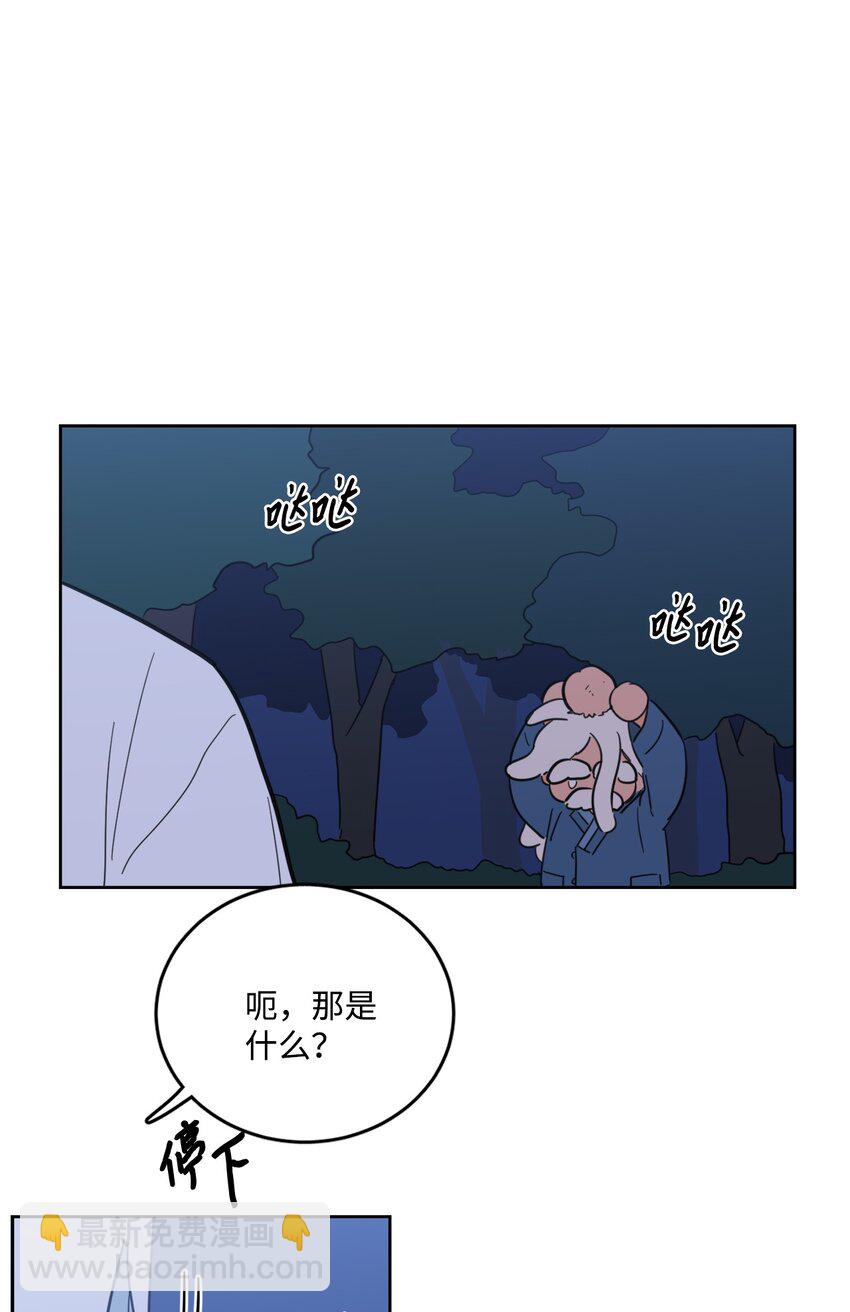《心跳加速的合租生活》85 上山找腿 第11页