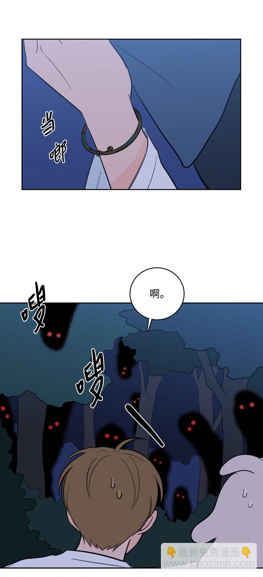 《心跳加速的合租生活》85 上山找腿 第17页