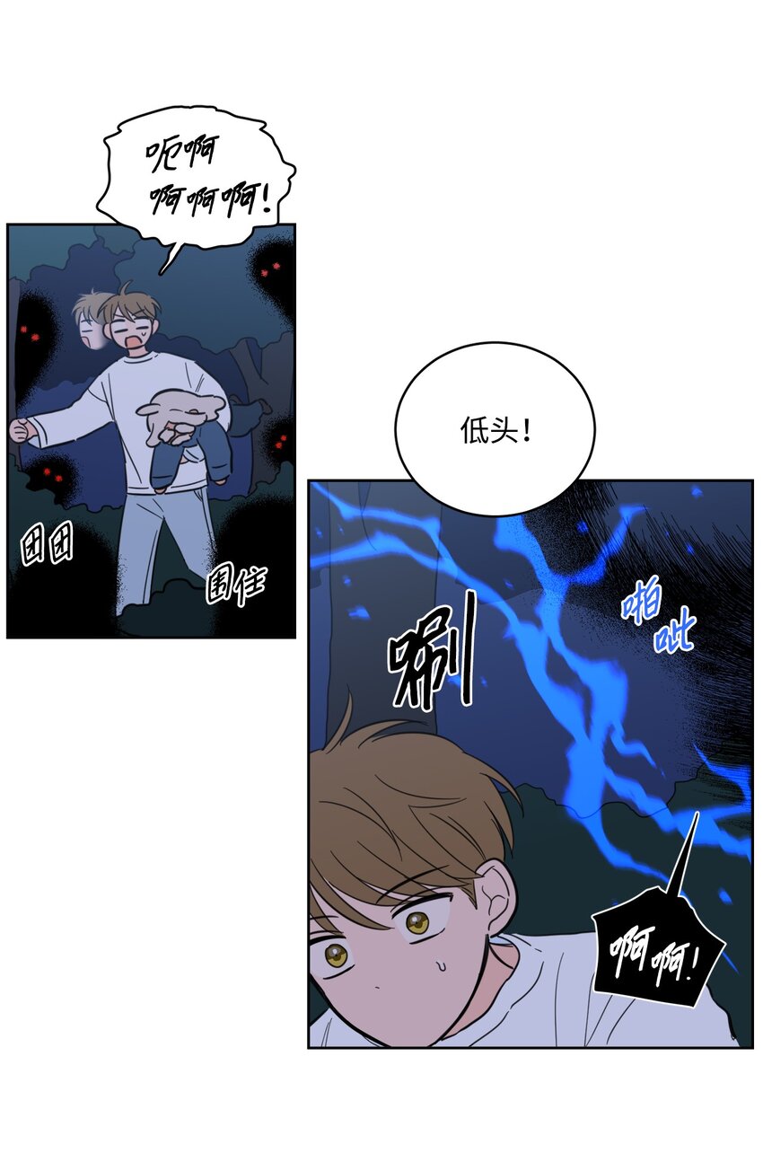 《心跳加速的合租生活》85 上山找腿 第18页