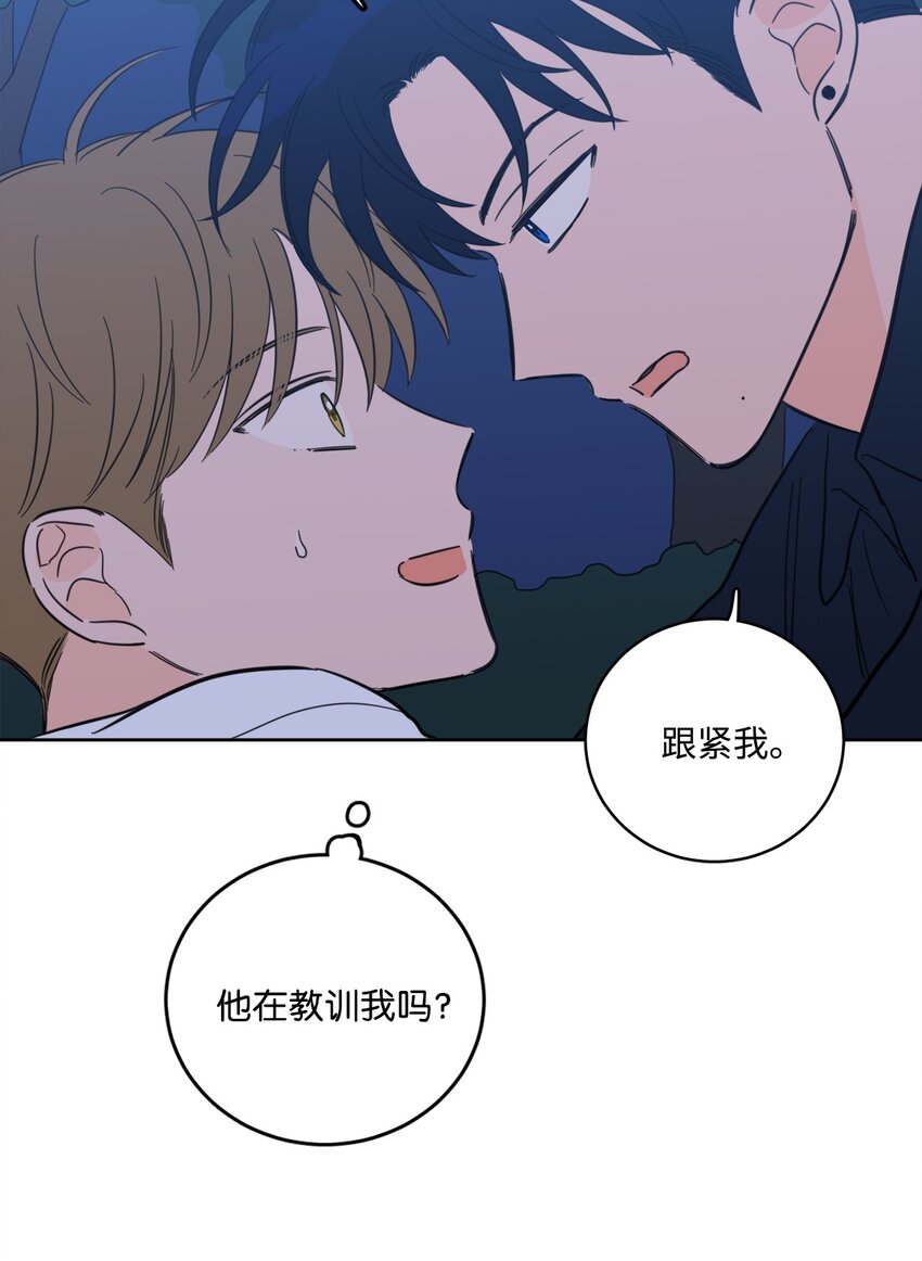 《心跳加速的合租生活》85 上山找腿 第22页