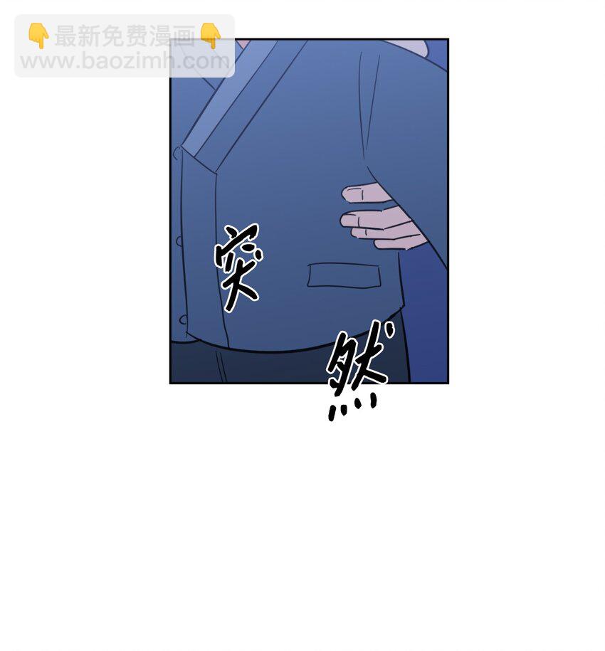 《心跳加速的合租生活》85 上山找腿 第33页