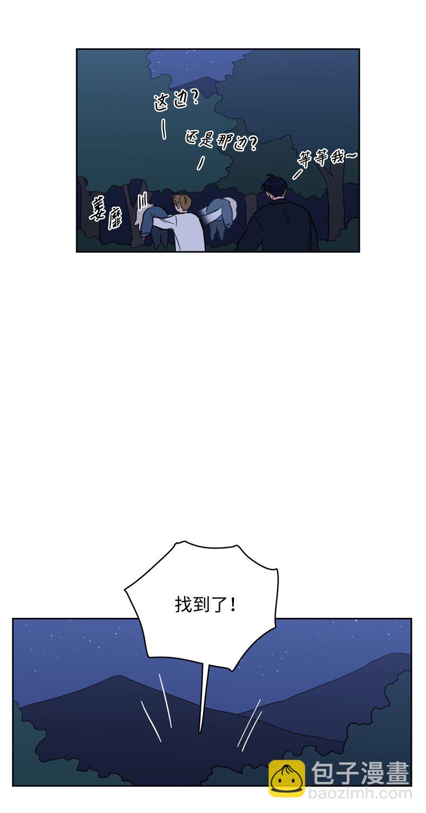 《心跳加速的合租生活》85 上山找腿 第38页