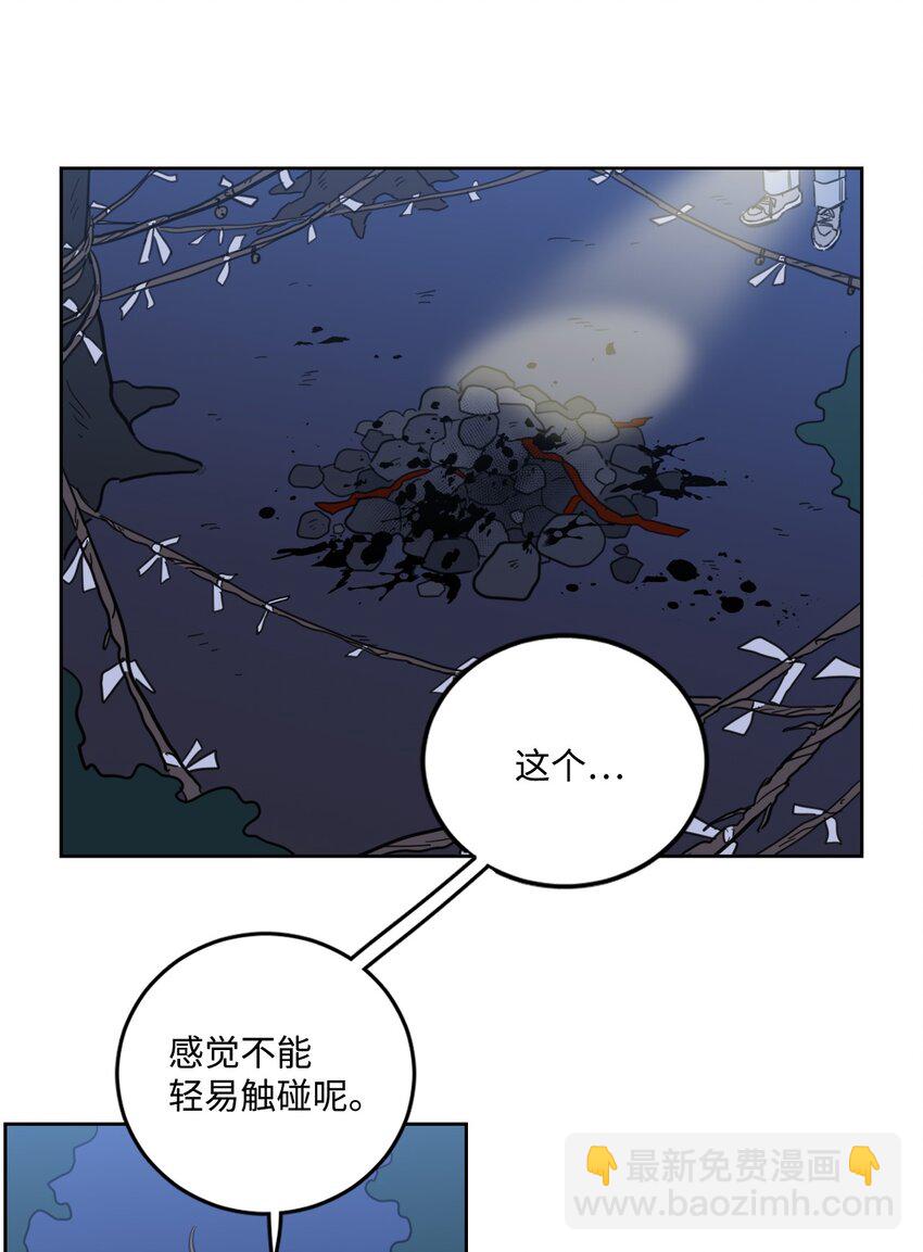 《心跳加速的合租生活》85 上山找腿 第39页