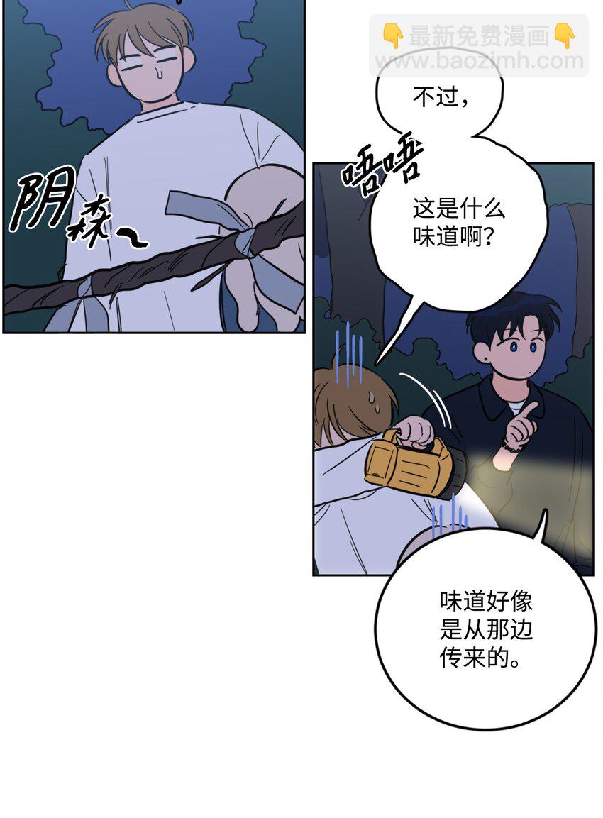 《心跳加速的合租生活》85 上山找腿 第40页
