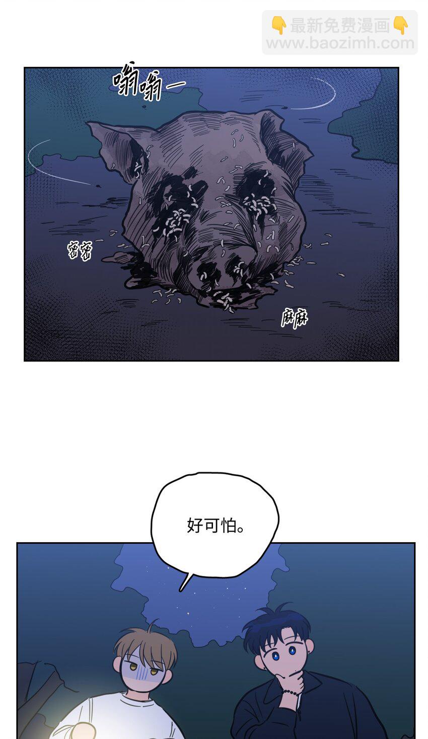 《心跳加速的合租生活》85 上山找腿 第41页