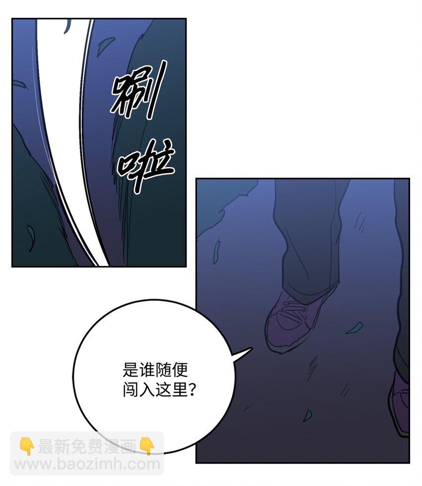 《心跳加速的合租生活》85 上山找腿 第45页