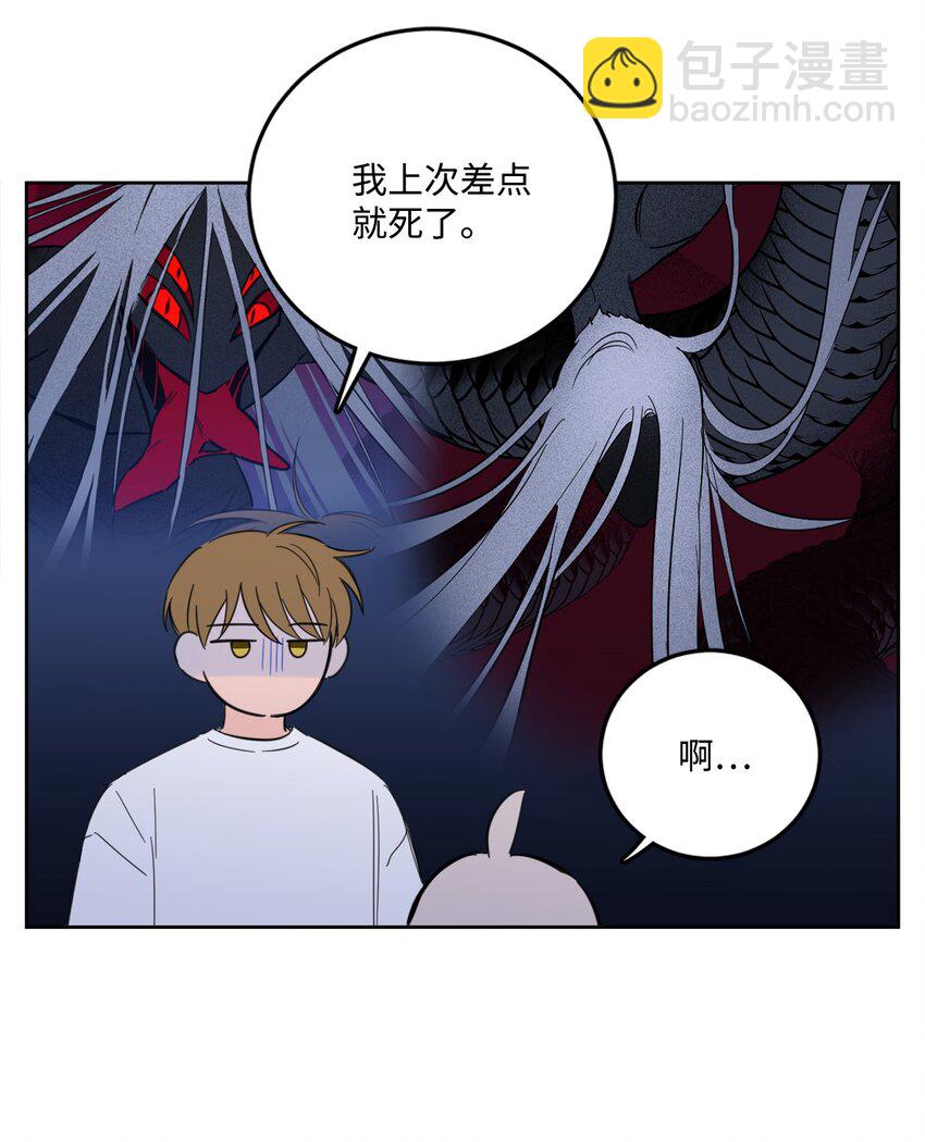 《心跳加速的合租生活》85 上山找腿 第4页