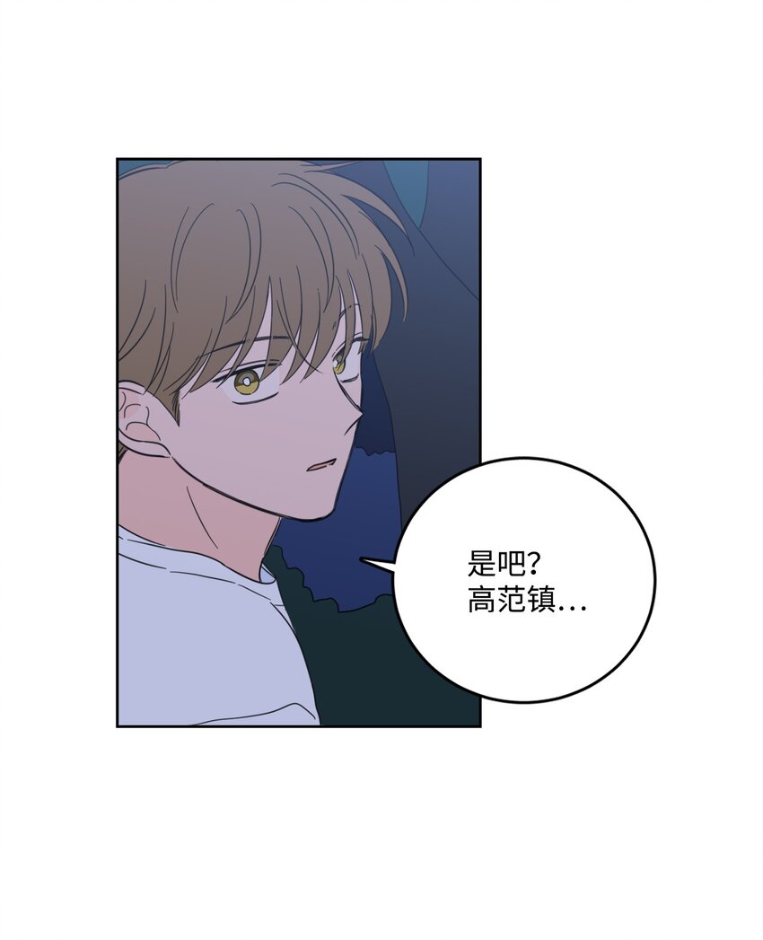 《心跳加速的合租生活》85 上山找腿 第5页