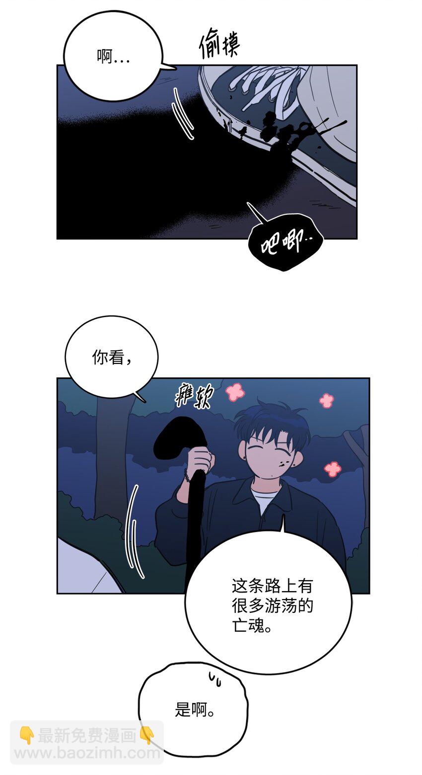 《心跳加速的合租生活》85 上山找腿 第7页