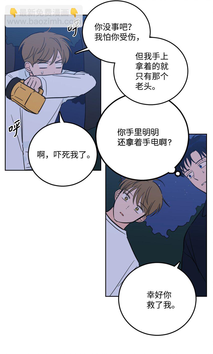 《心跳加速的合租生活》86 配合 第13页