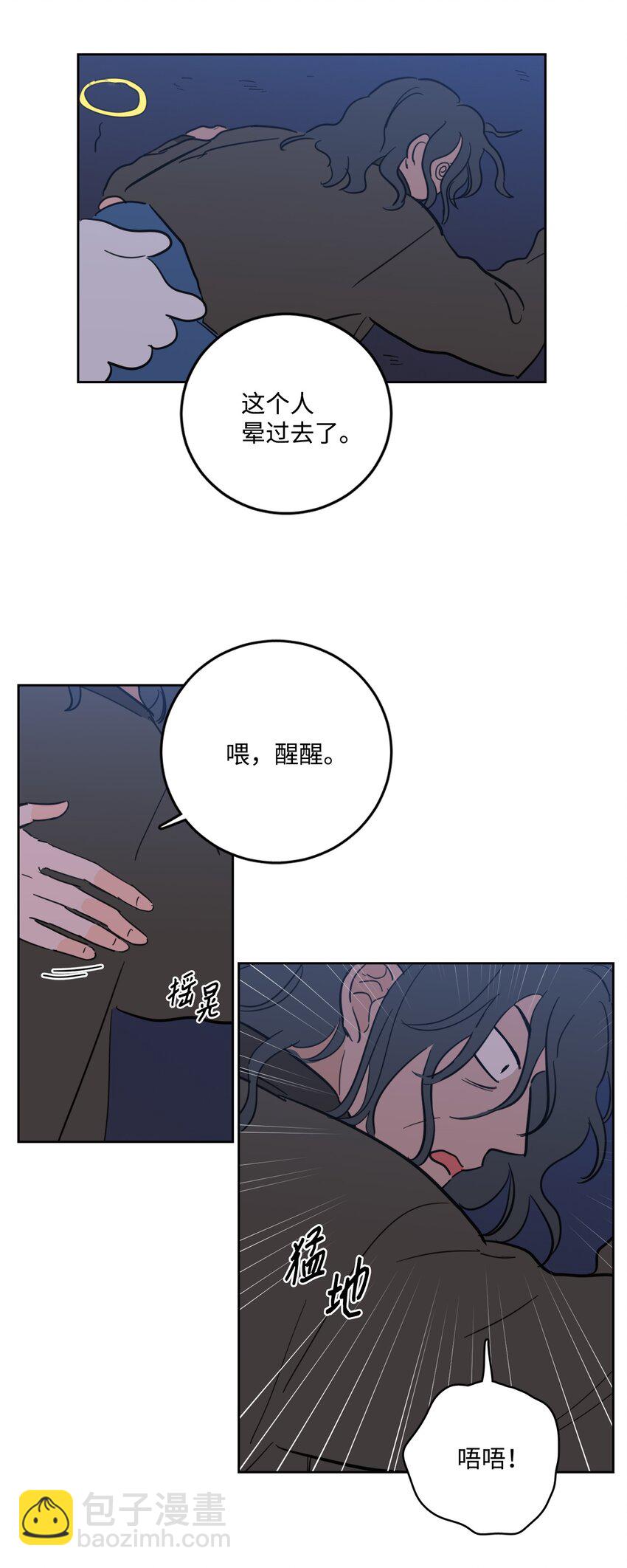 《心跳加速的合租生活》86 配合 第14页