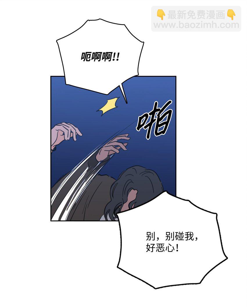 《心跳加速的合租生活》86 配合 第17页