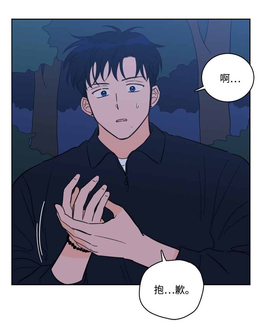 《心跳加速的合租生活》86 配合 第18页